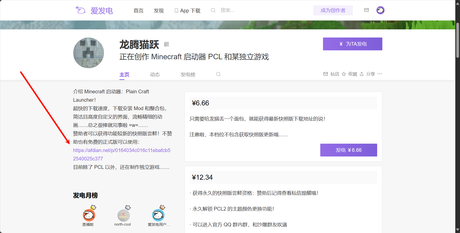 PCL2Download